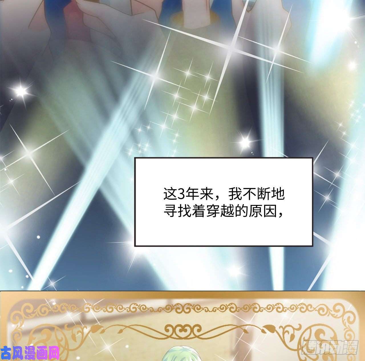 海王的恋爱法则1话 奥菲娅公主