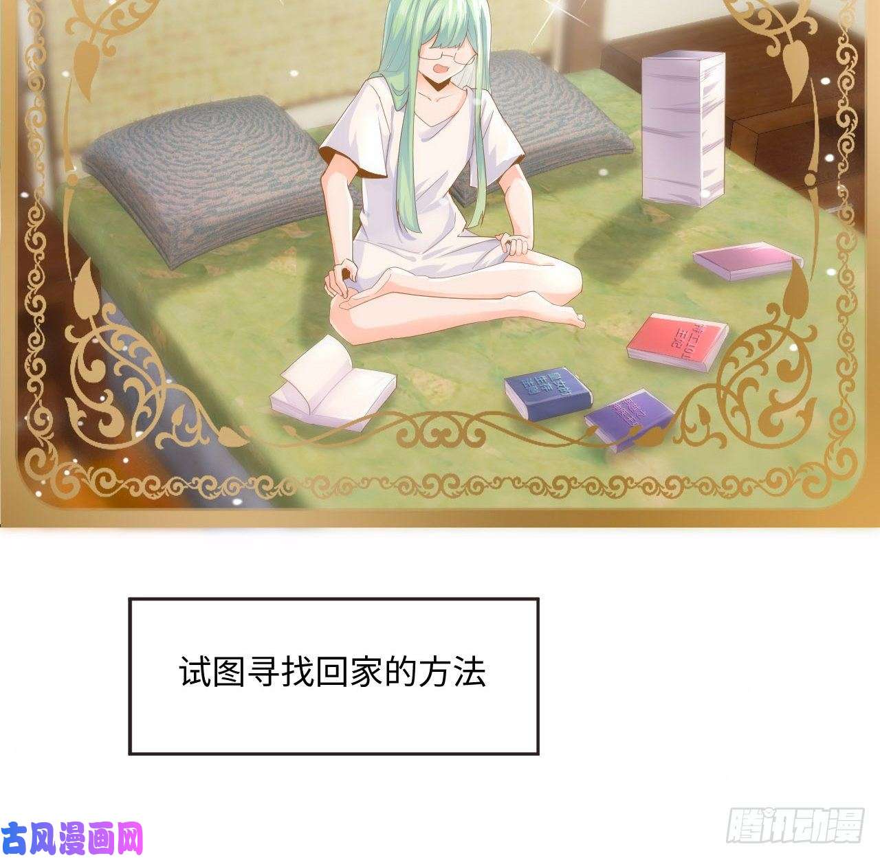 海王的恋爱法则1话 奥菲娅公主