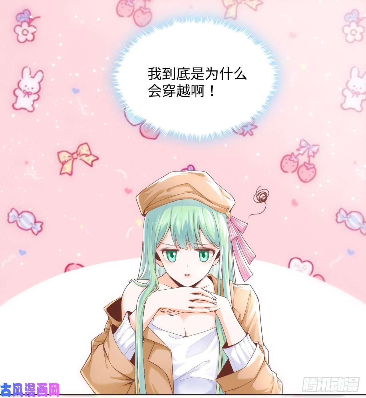 海王的恋爱法则1话 奥菲娅公主