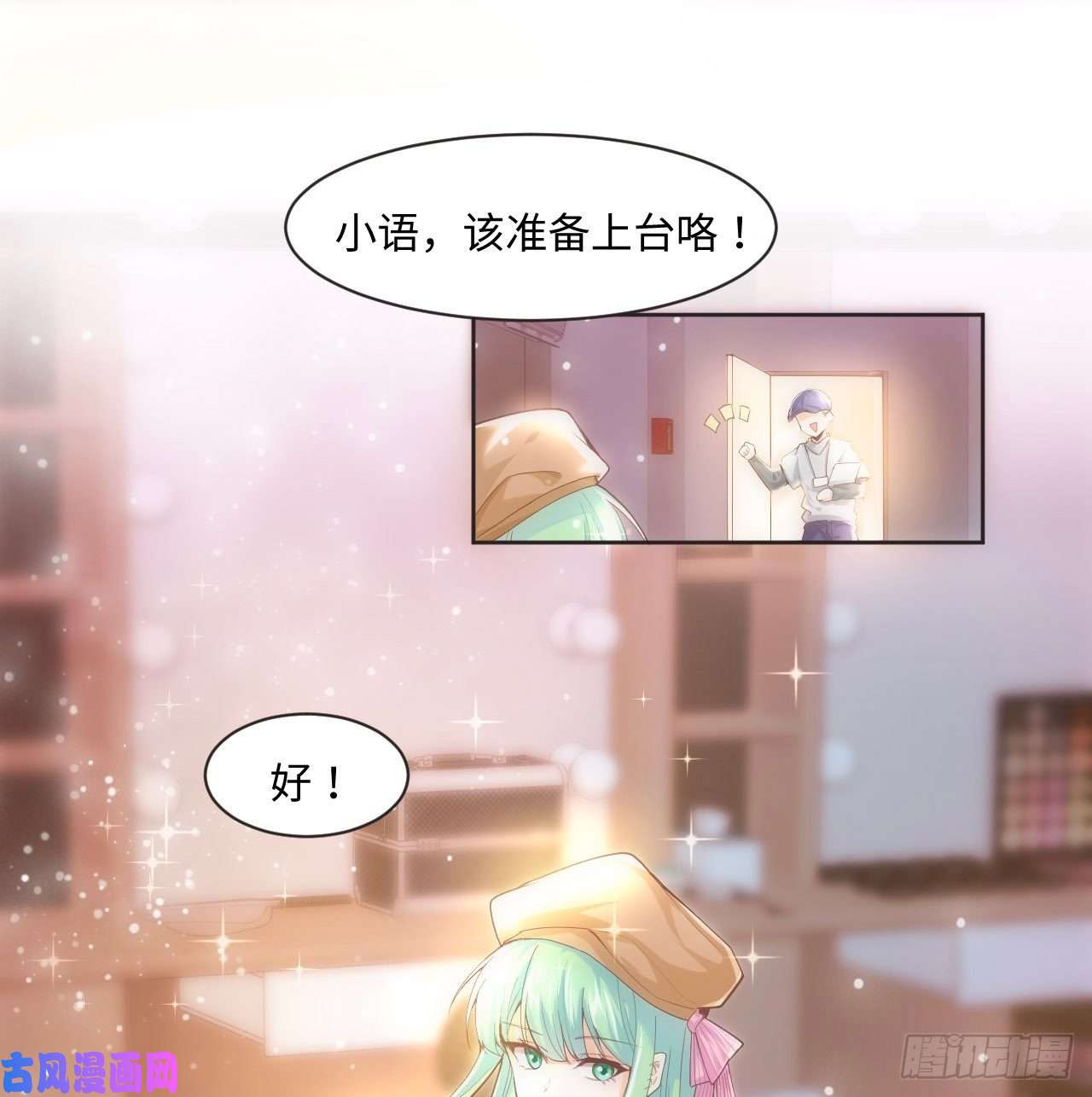 海王的恋爱法则1话 奥菲娅公主
