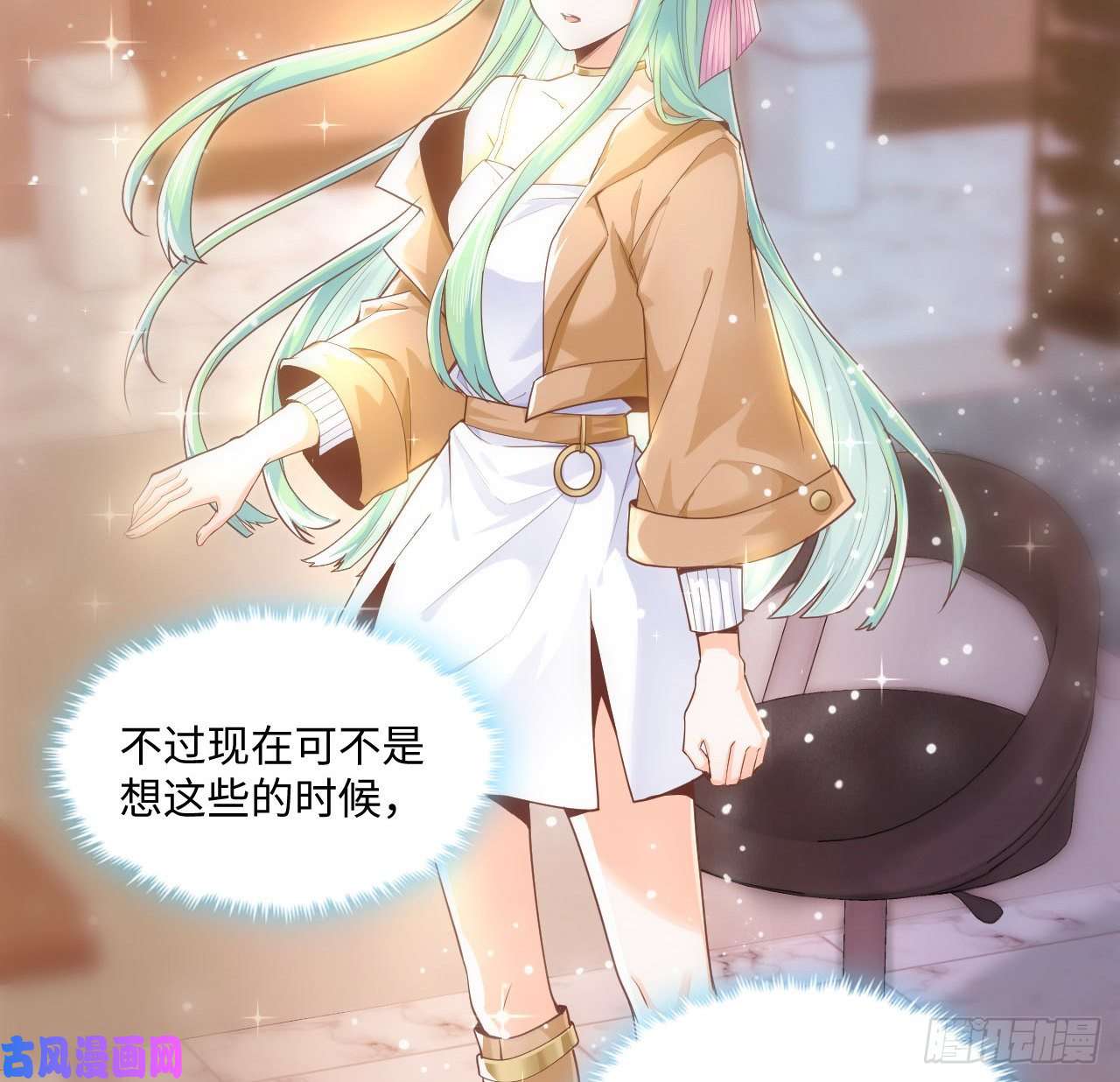 海王的恋爱法则1话 奥菲娅公主