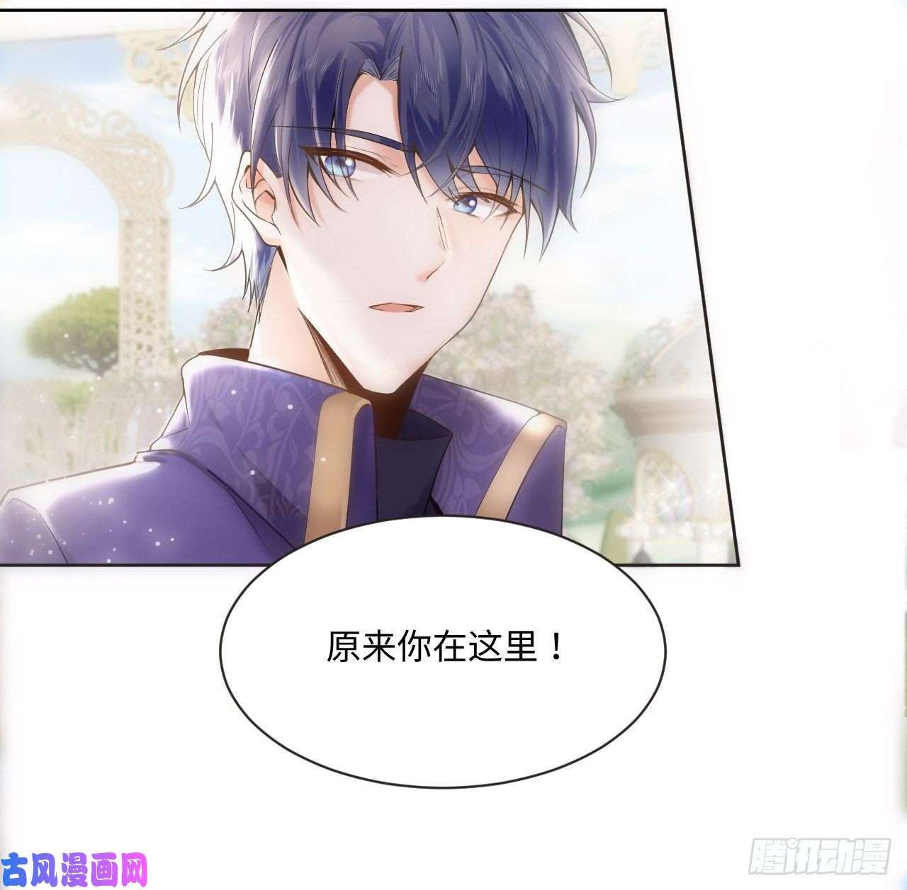 海王的恋爱法则1话 奥菲娅公主