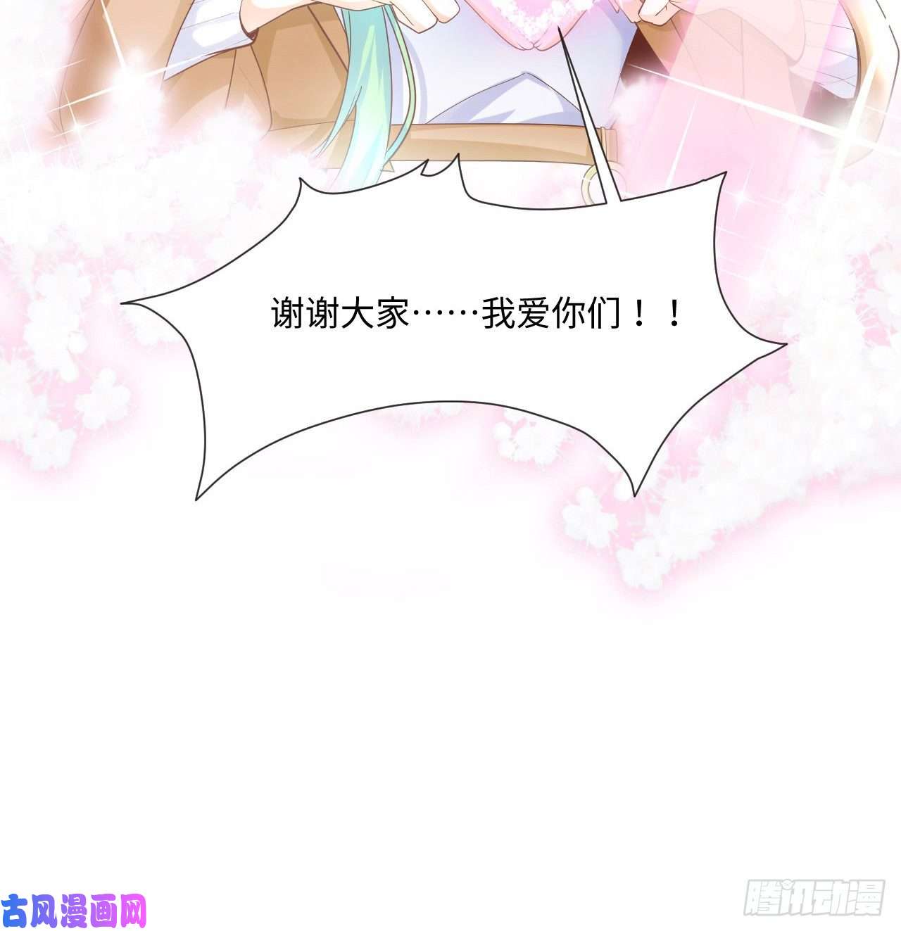 海王的恋爱法则1话 奥菲娅公主