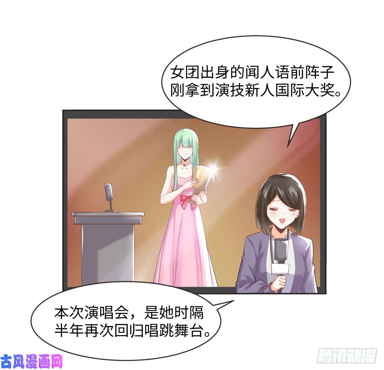 海王的恋爱法则1话 奥菲娅公主