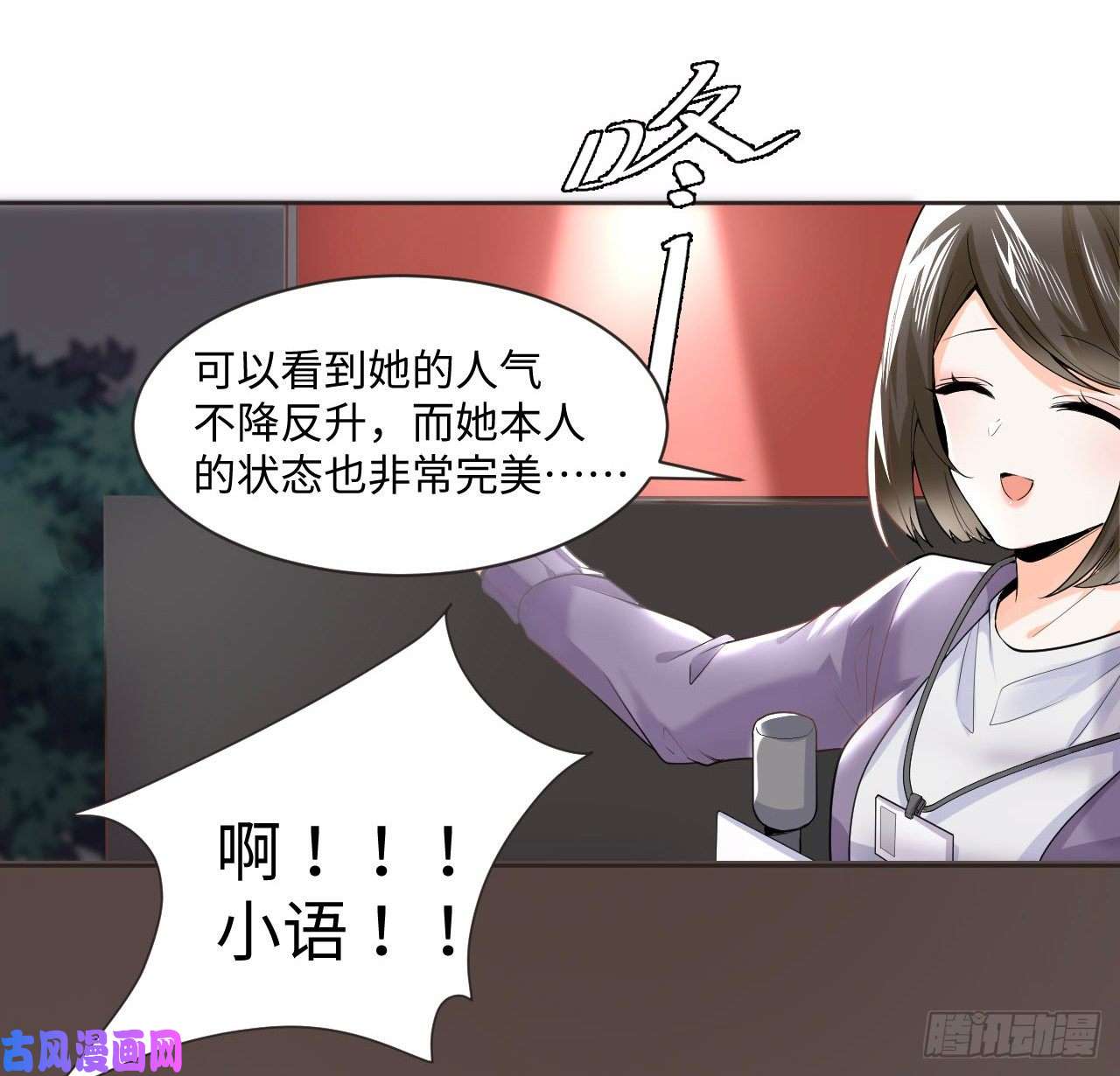 海王的恋爱法则1话 奥菲娅公主
