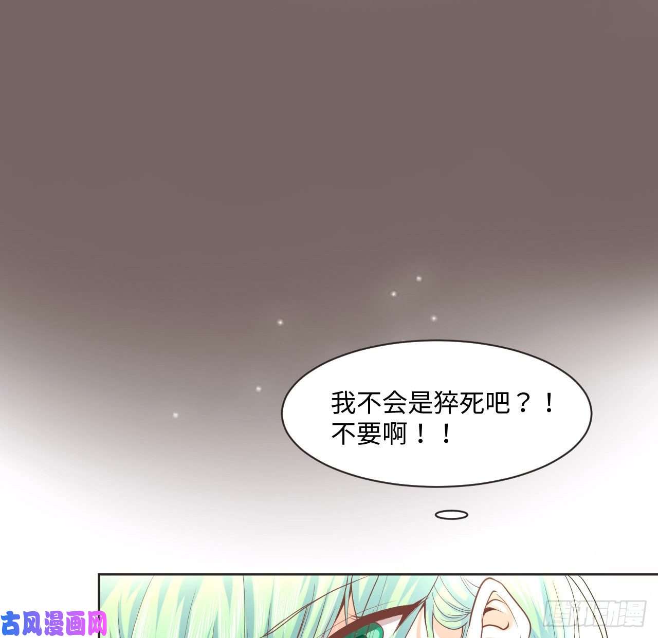 海王的恋爱法则1话 奥菲娅公主
