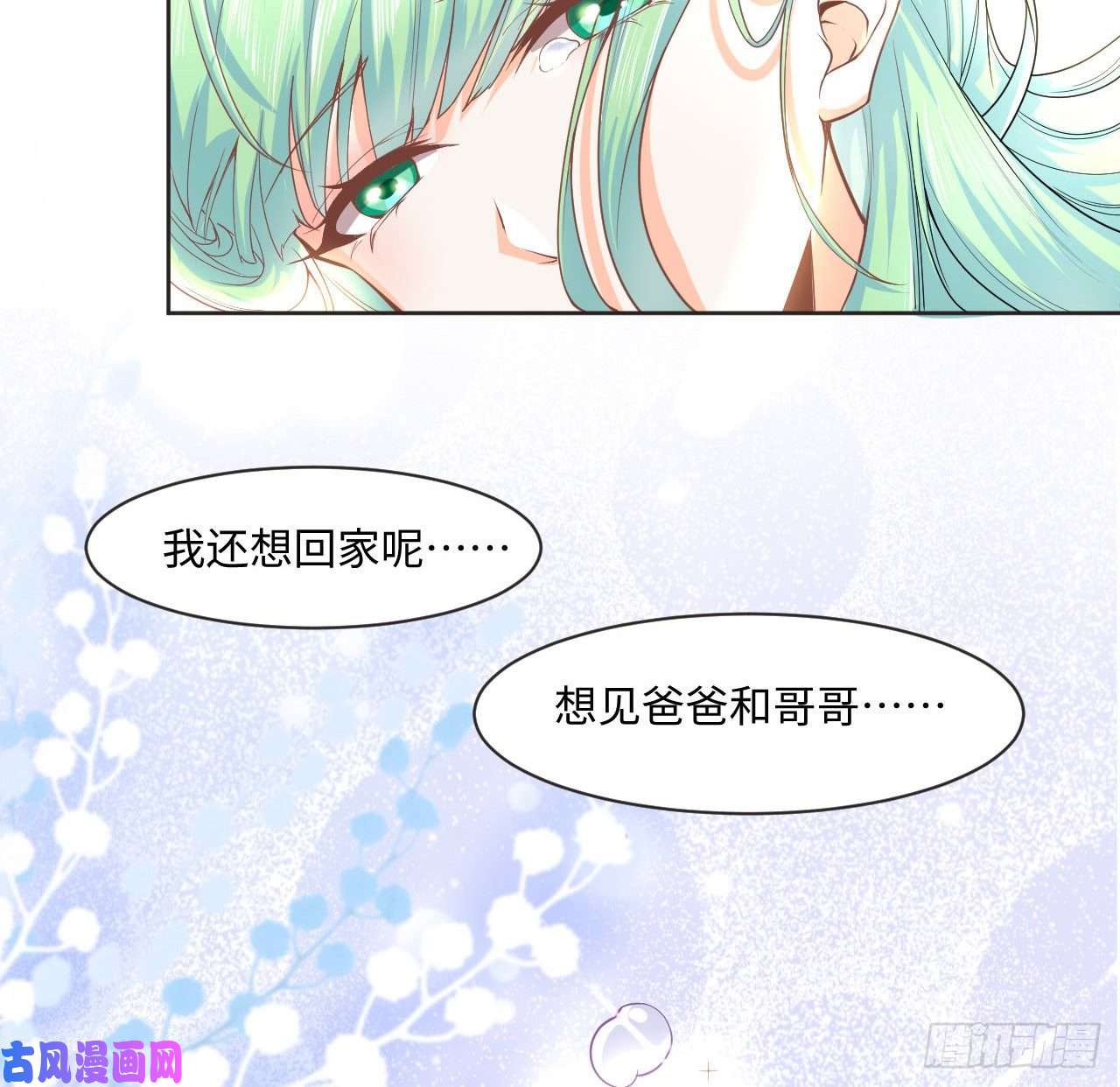 海王的恋爱法则1话 奥菲娅公主