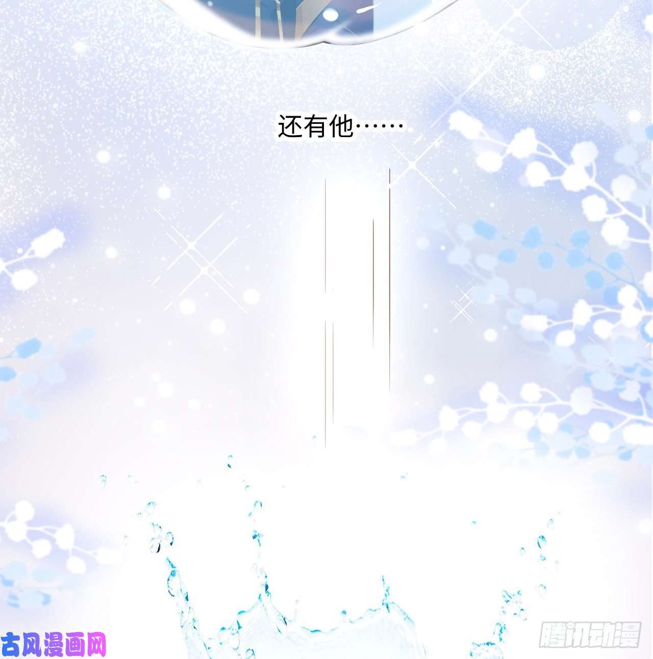 海王的恋爱法则1话 奥菲娅公主