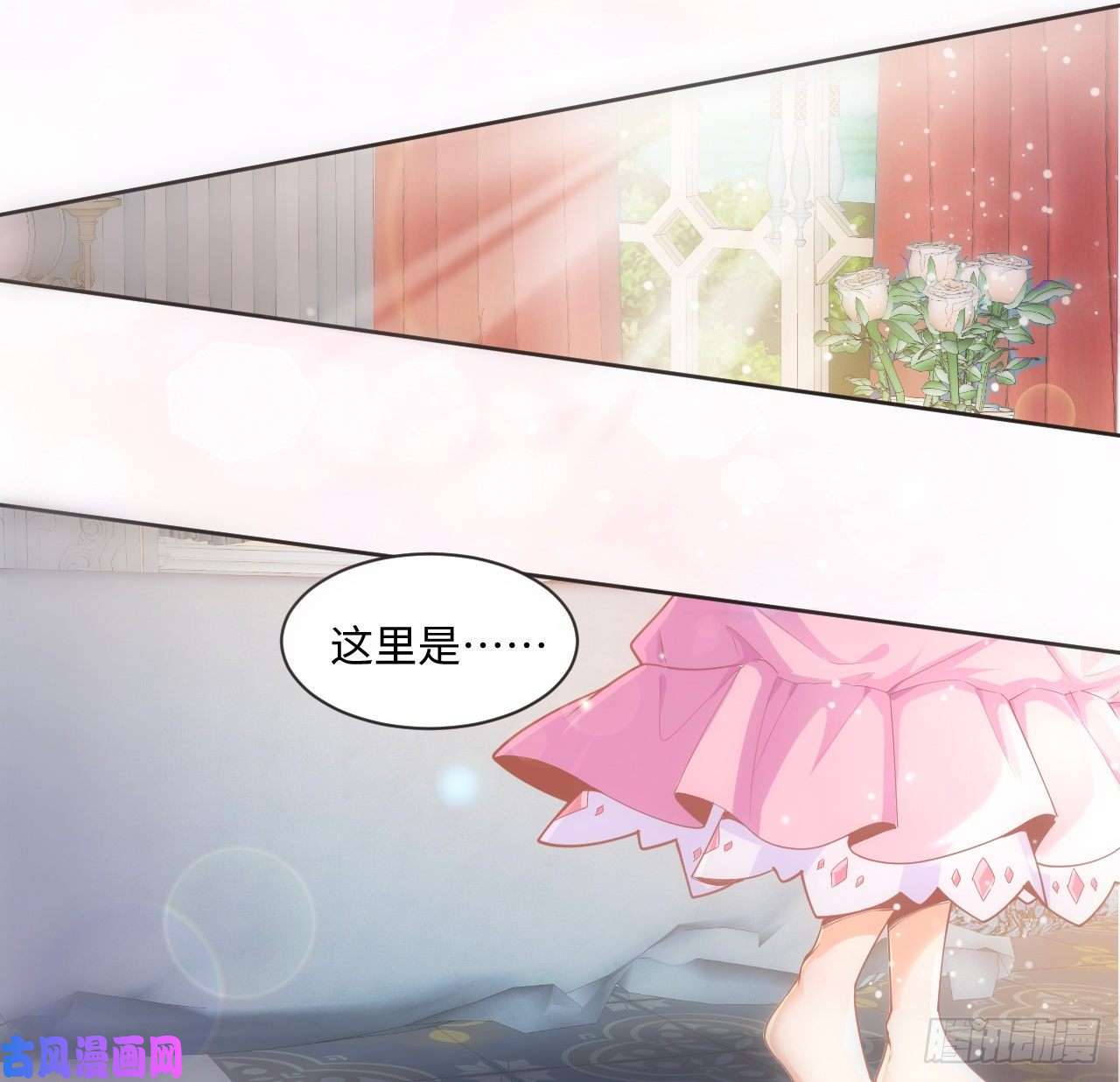 海王的恋爱法则1话 奥菲娅公主