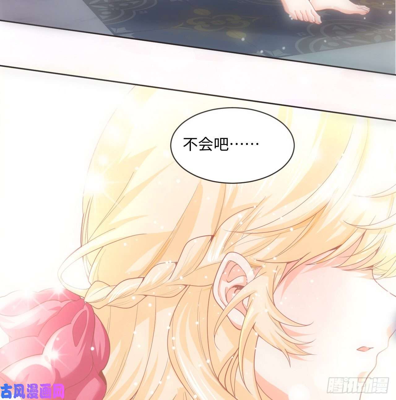 海王的恋爱法则1话 奥菲娅公主