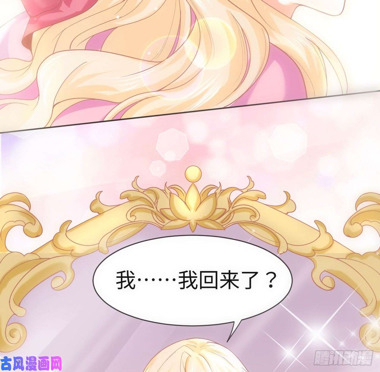 海王的恋爱法则1话 奥菲娅公主