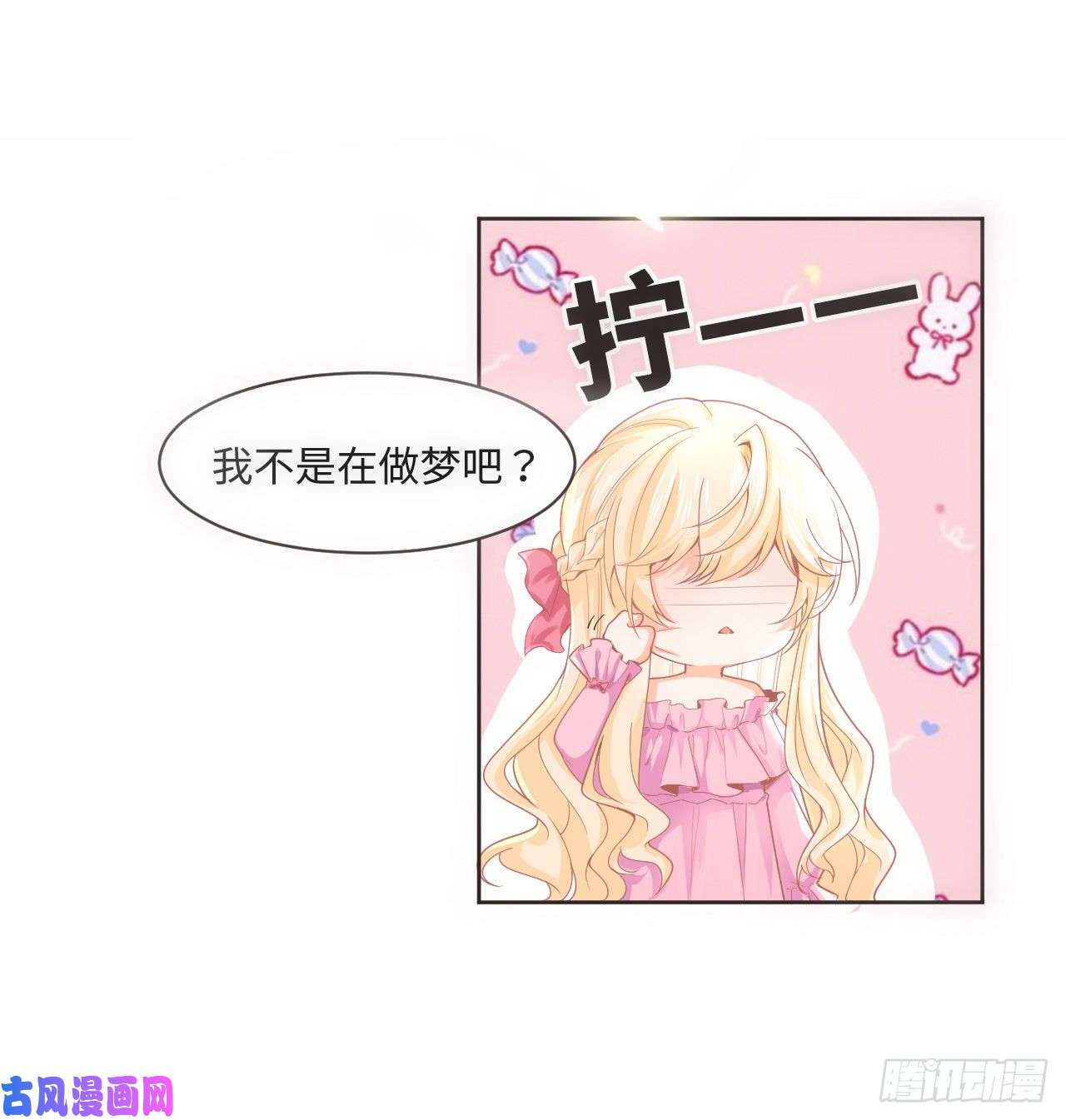 海王的恋爱法则1话 奥菲娅公主