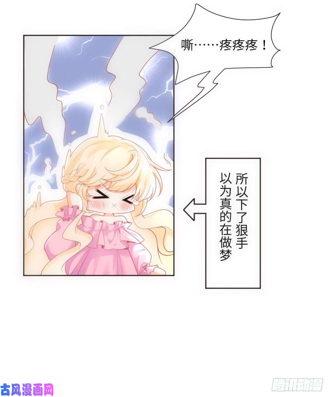 海王的恋爱法则1话 奥菲娅公主