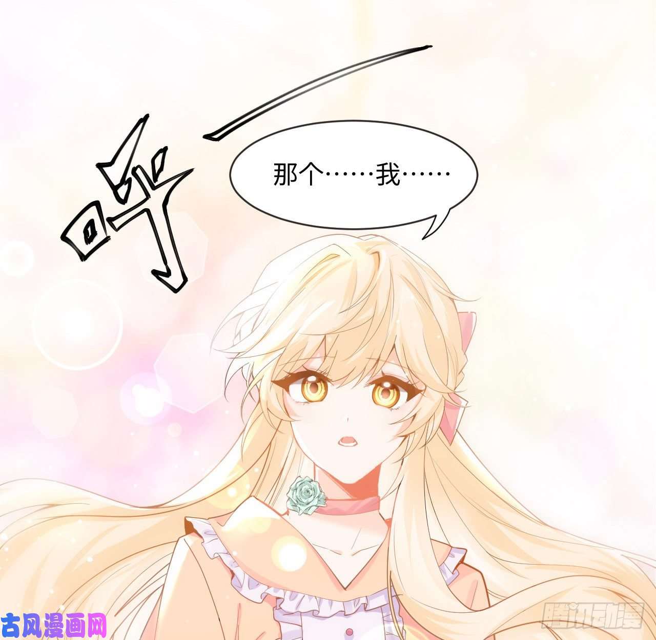 海王的恋爱法则1话 奥菲娅公主