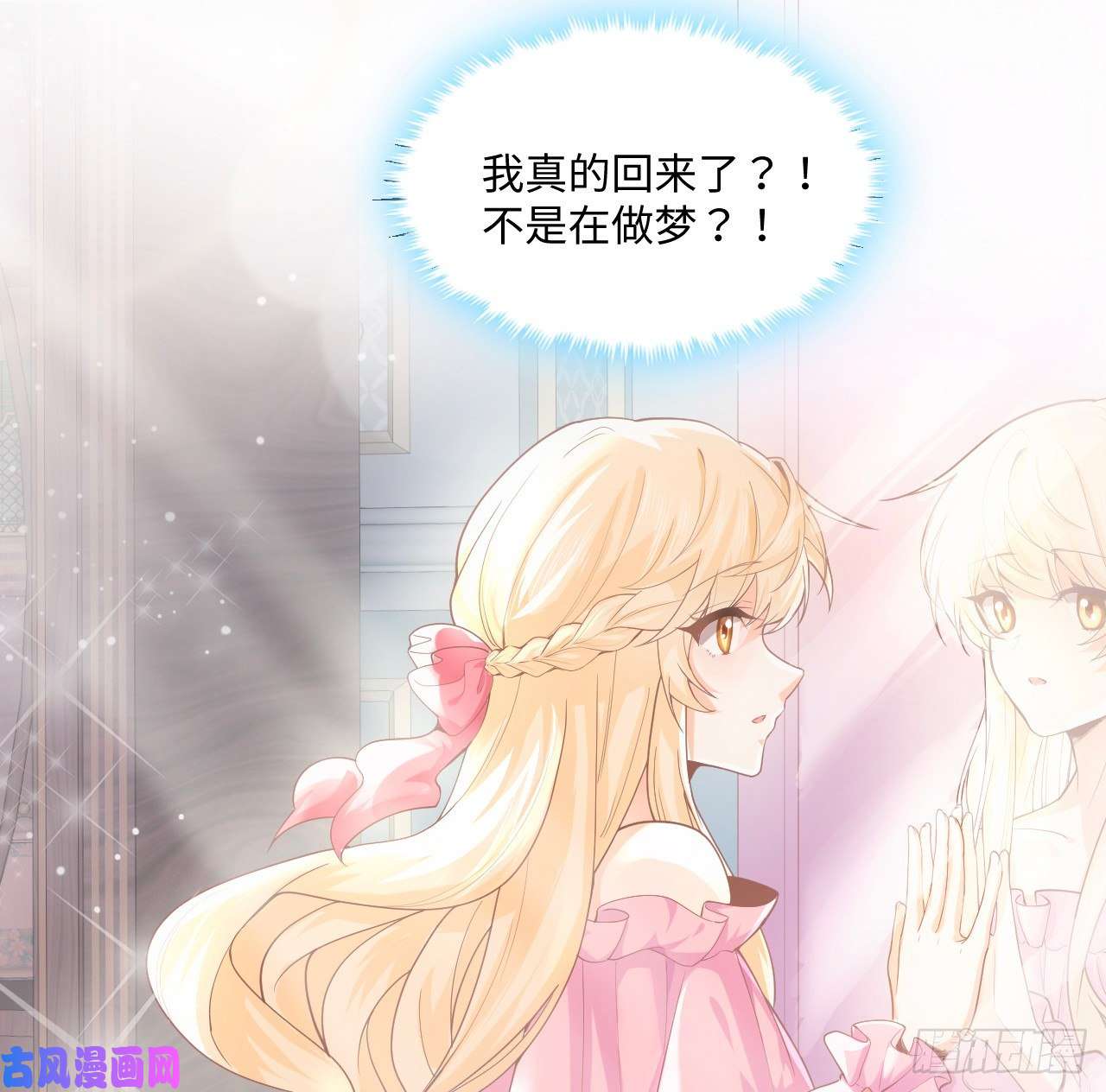 海王的恋爱法则1话 奥菲娅公主