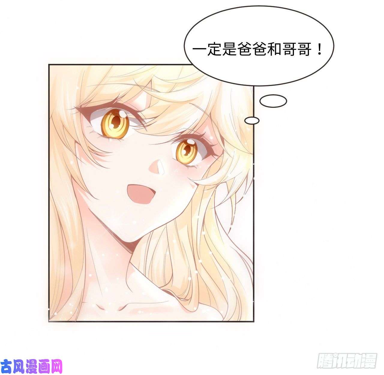 海王的恋爱法则1话 奥菲娅公主