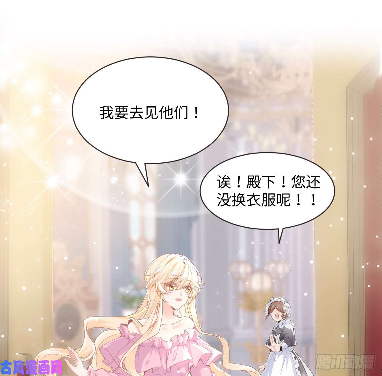 海王的恋爱法则1话 奥菲娅公主