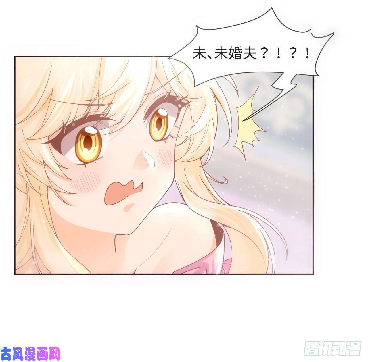 海王的恋爱法则1话 奥菲娅公主
