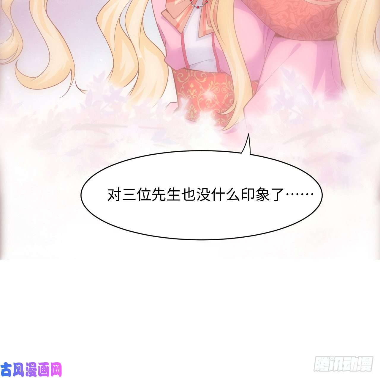 海王的恋爱法则2话 三个怨种备胎