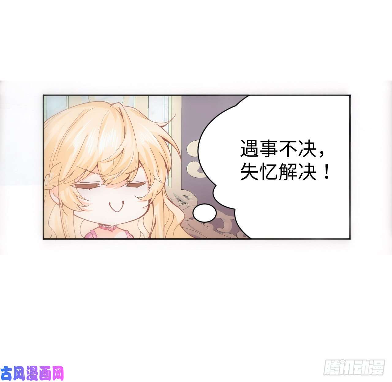 海王的恋爱法则2话 三个怨种备胎