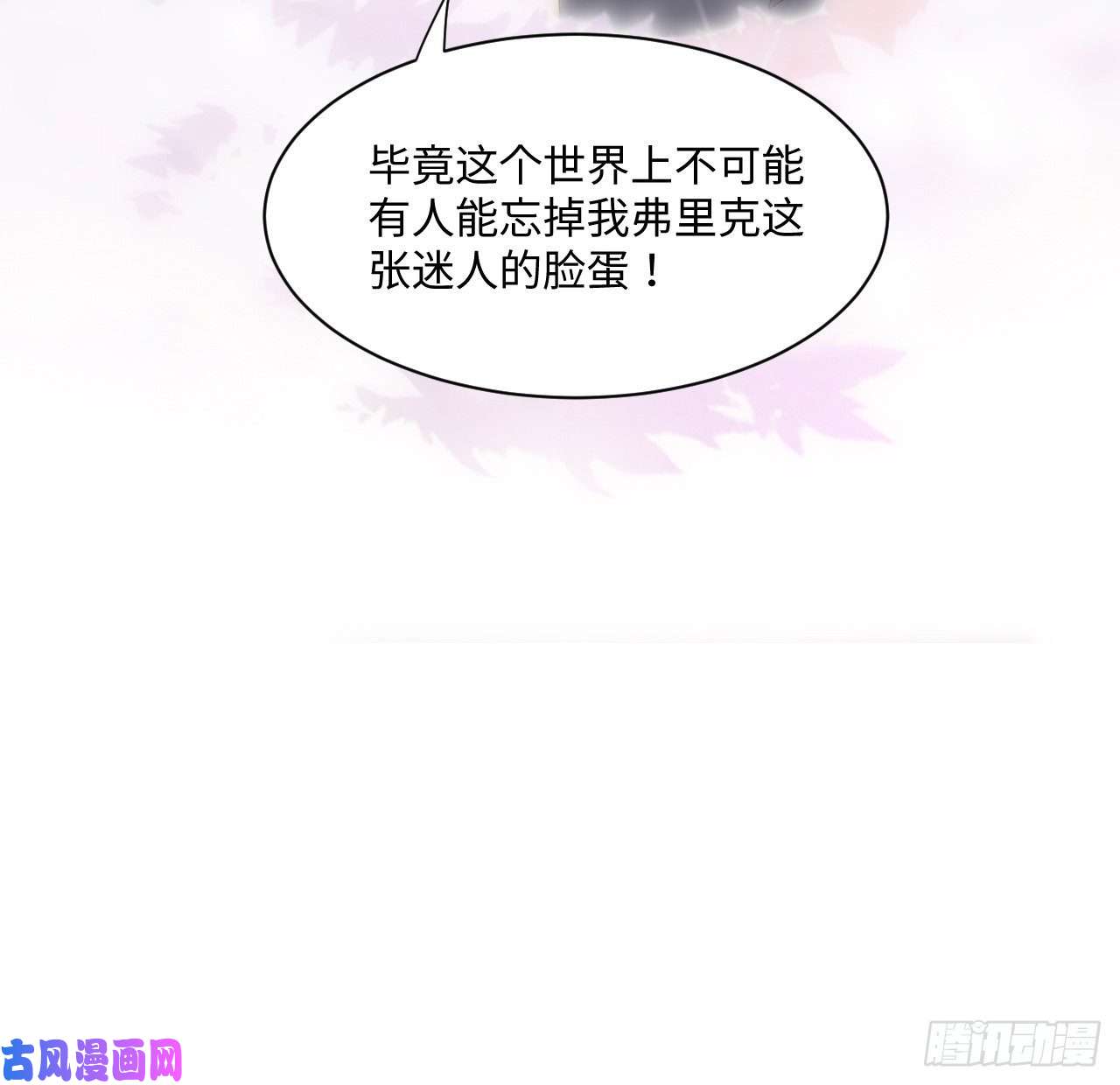海王的恋爱法则2话 三个怨种备胎