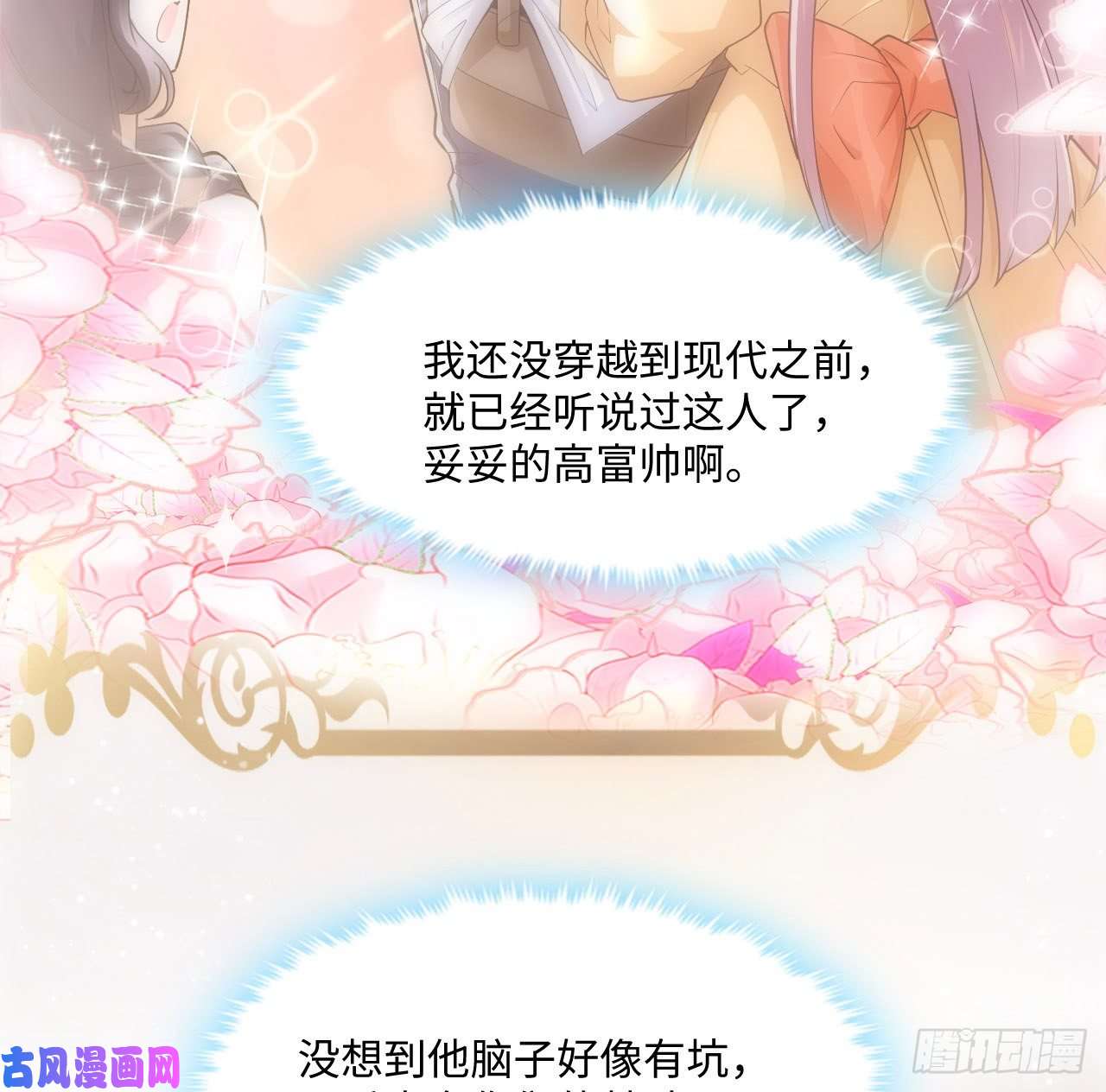 海王的恋爱法则2话 三个怨种备胎