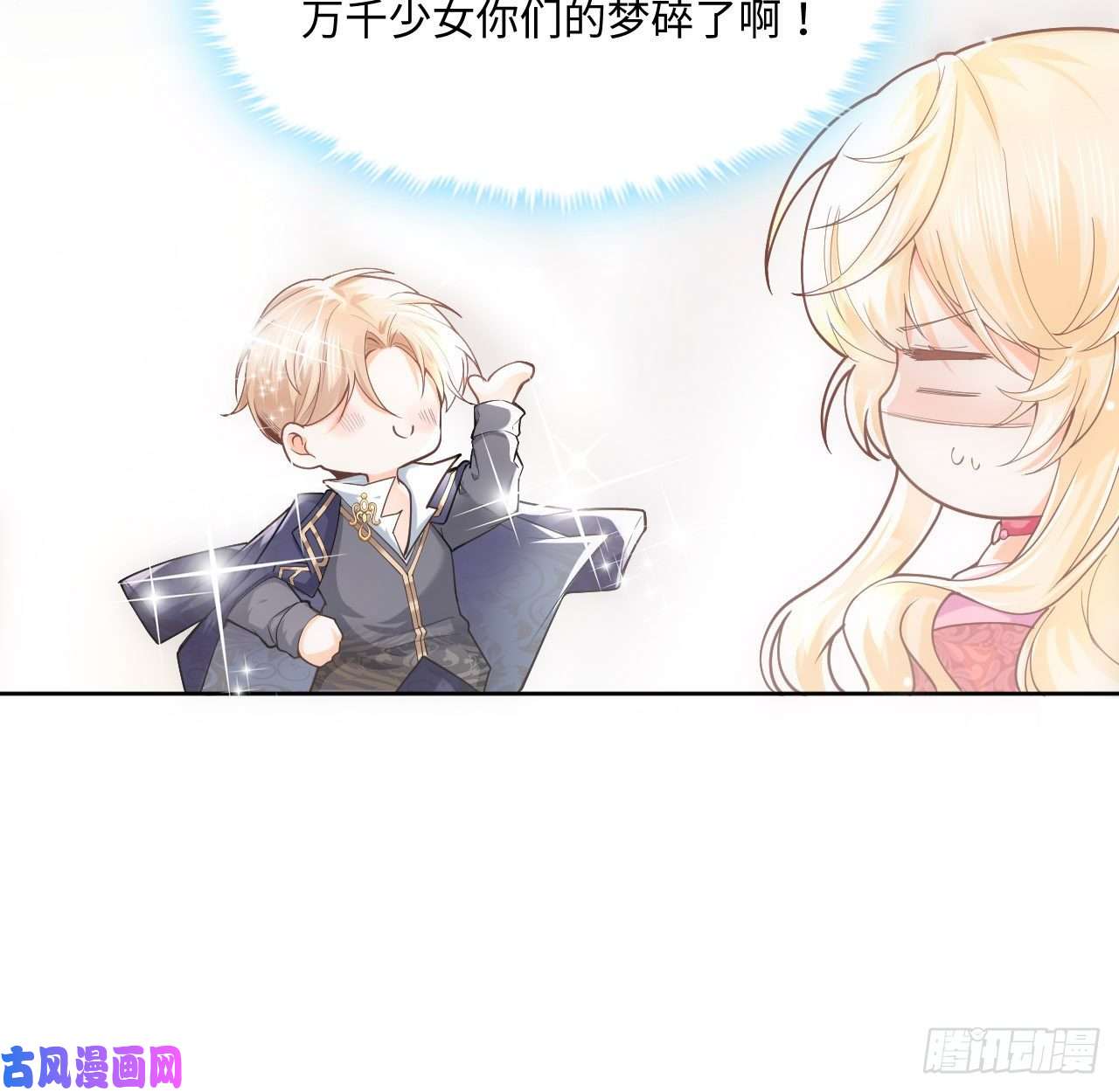 海王的恋爱法则2话 三个怨种备胎