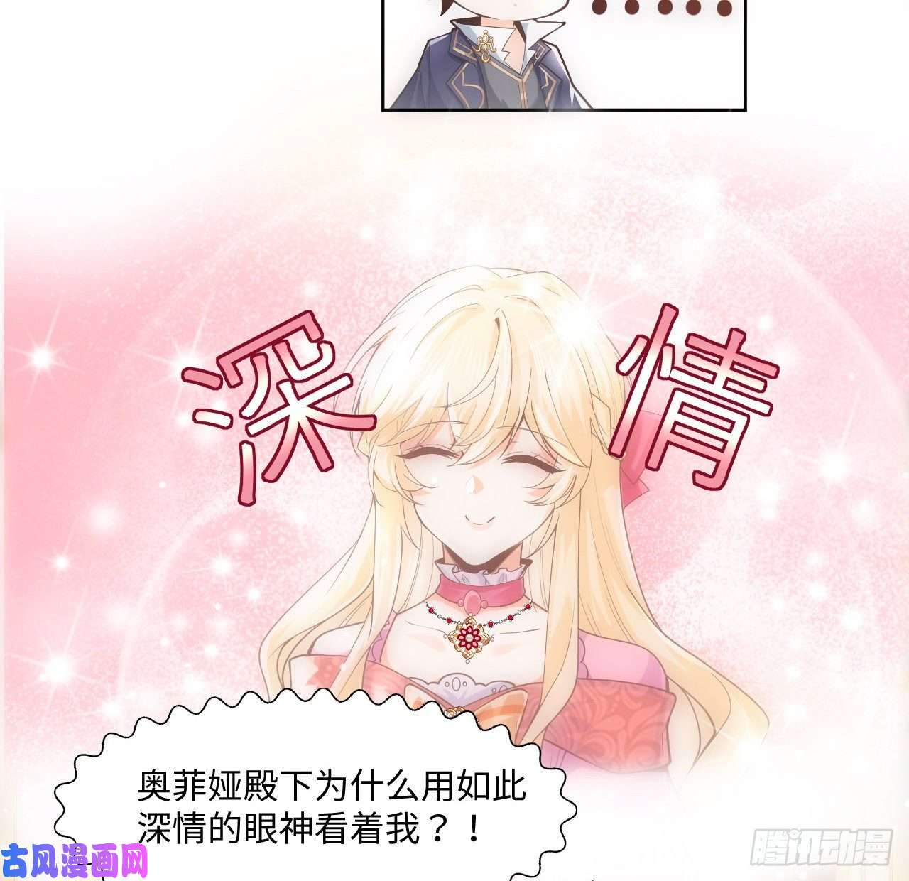 海王的恋爱法则2话 三个怨种备胎