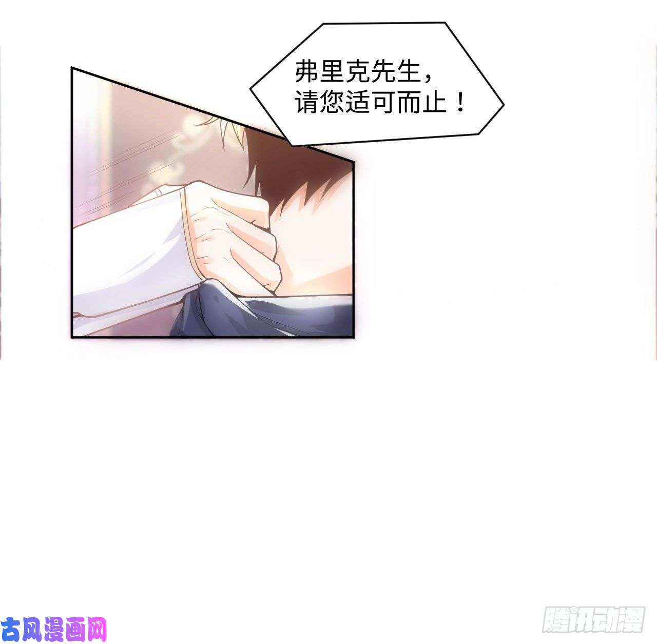 海王的恋爱法则2话 三个怨种备胎