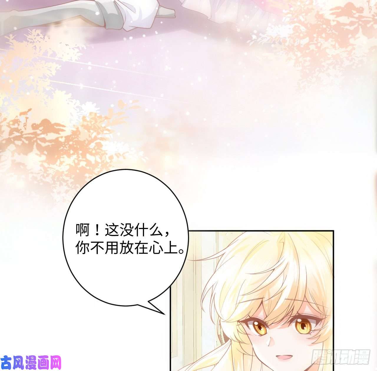 海王的恋爱法则2话 三个怨种备胎