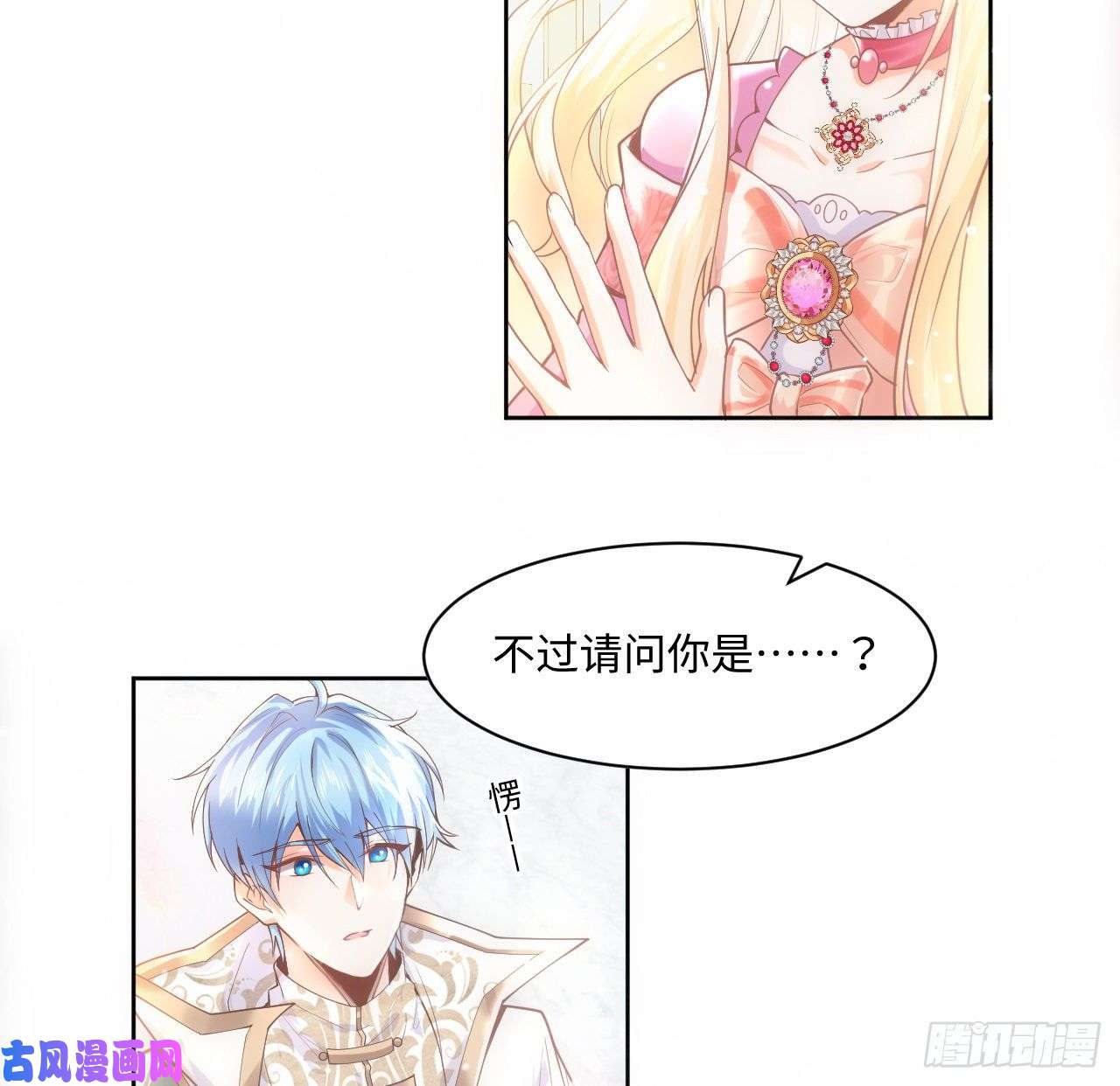 海王的恋爱法则2话 三个怨种备胎