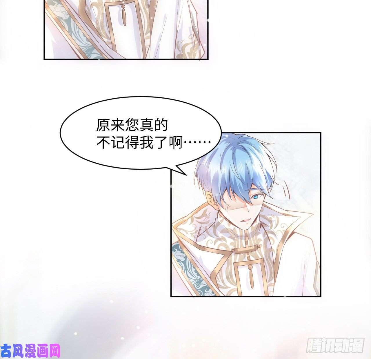 海王的恋爱法则2话 三个怨种备胎