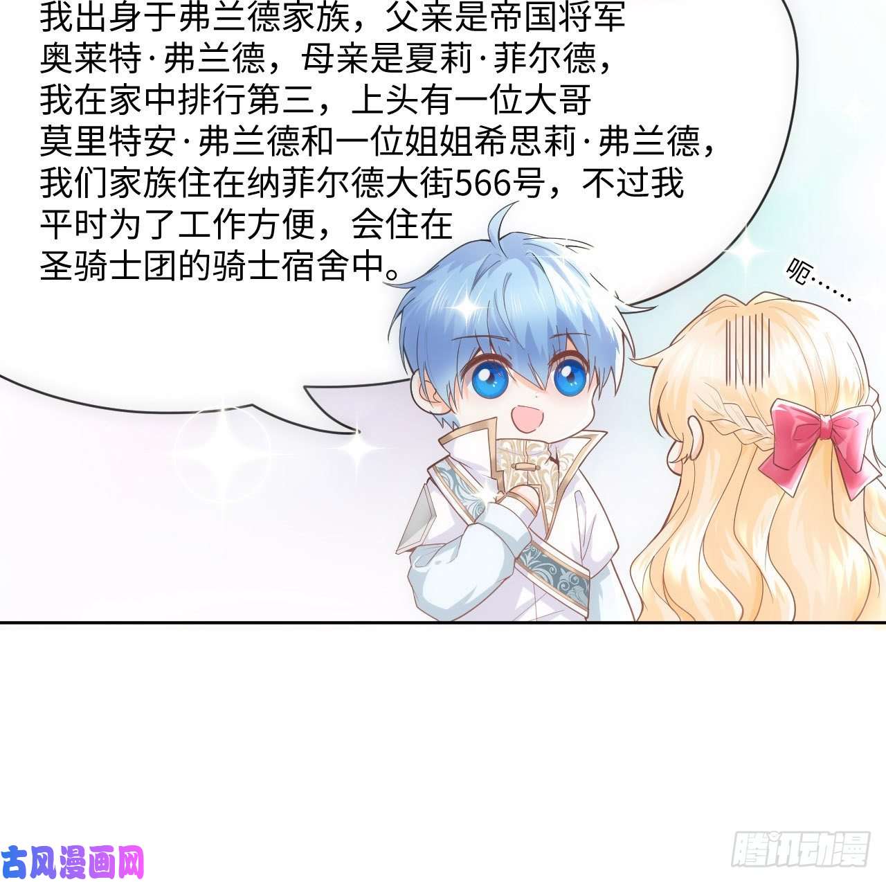 海王的恋爱法则2话 三个怨种备胎
