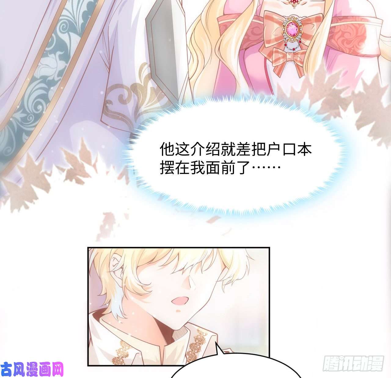 海王的恋爱法则2话 三个怨种备胎