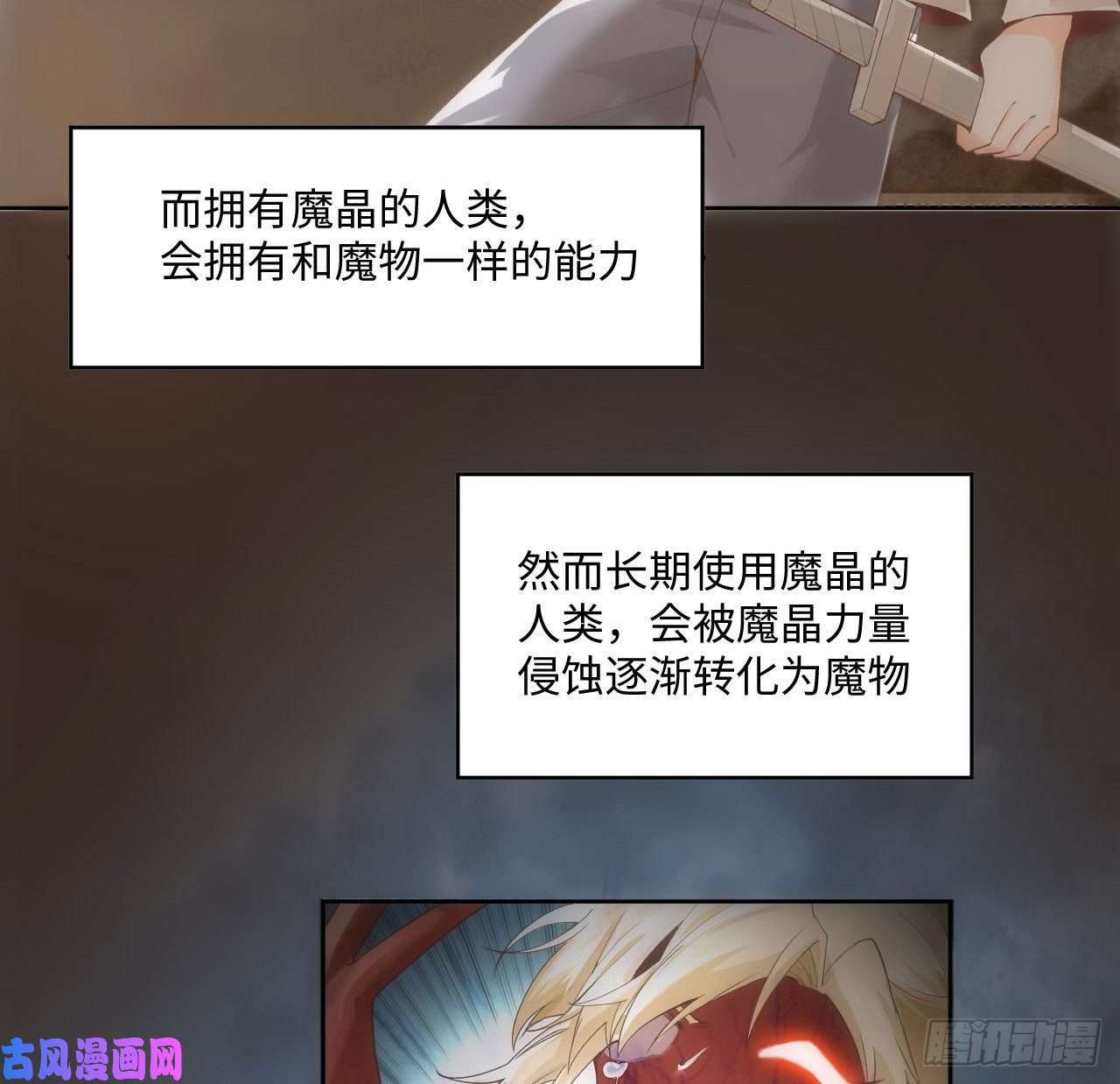 海王的恋爱法则2话 三个怨种备胎