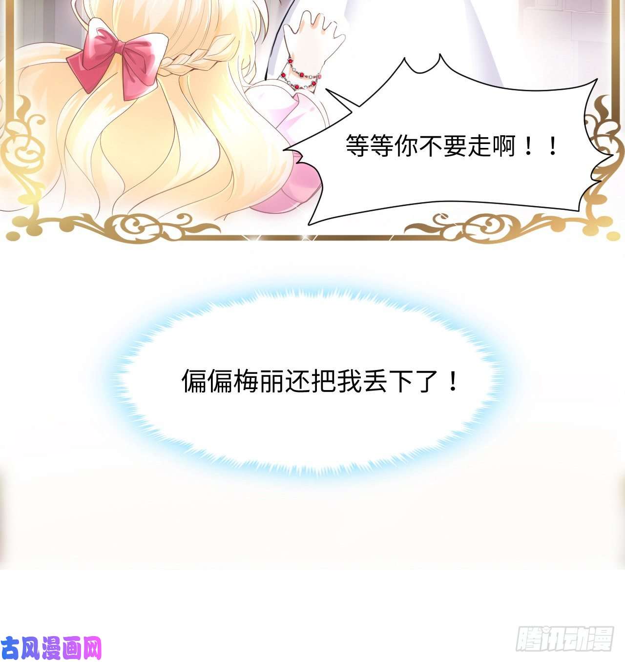 海王的恋爱法则2话 三个怨种备胎