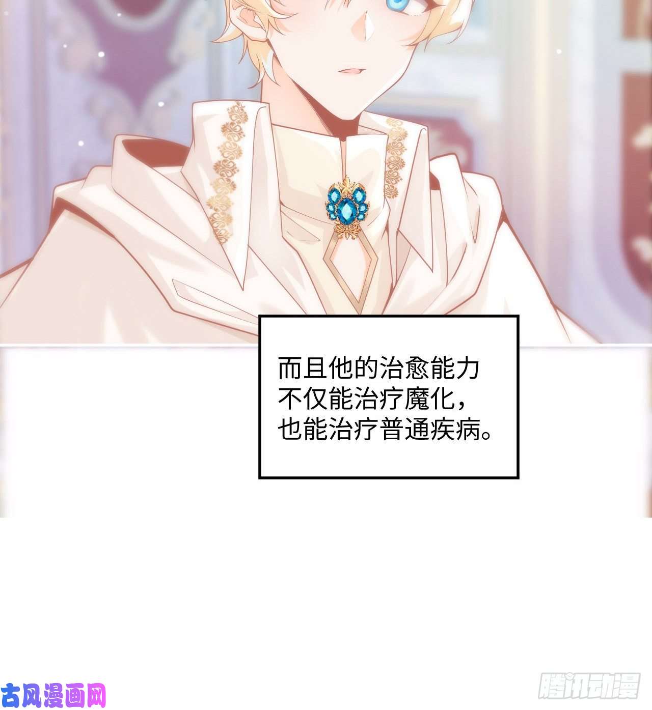 海王的恋爱法则2话 三个怨种备胎