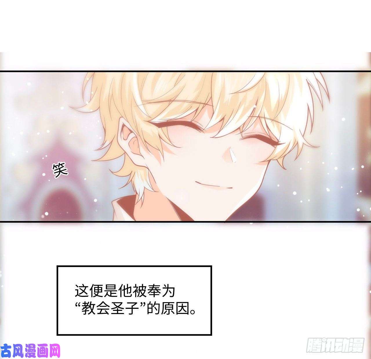 海王的恋爱法则2话 三个怨种备胎