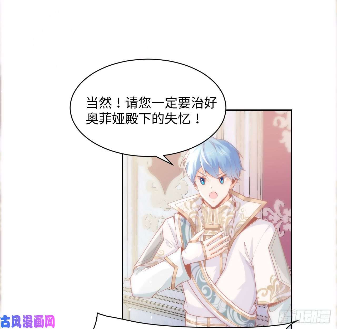 海王的恋爱法则2话 三个怨种备胎