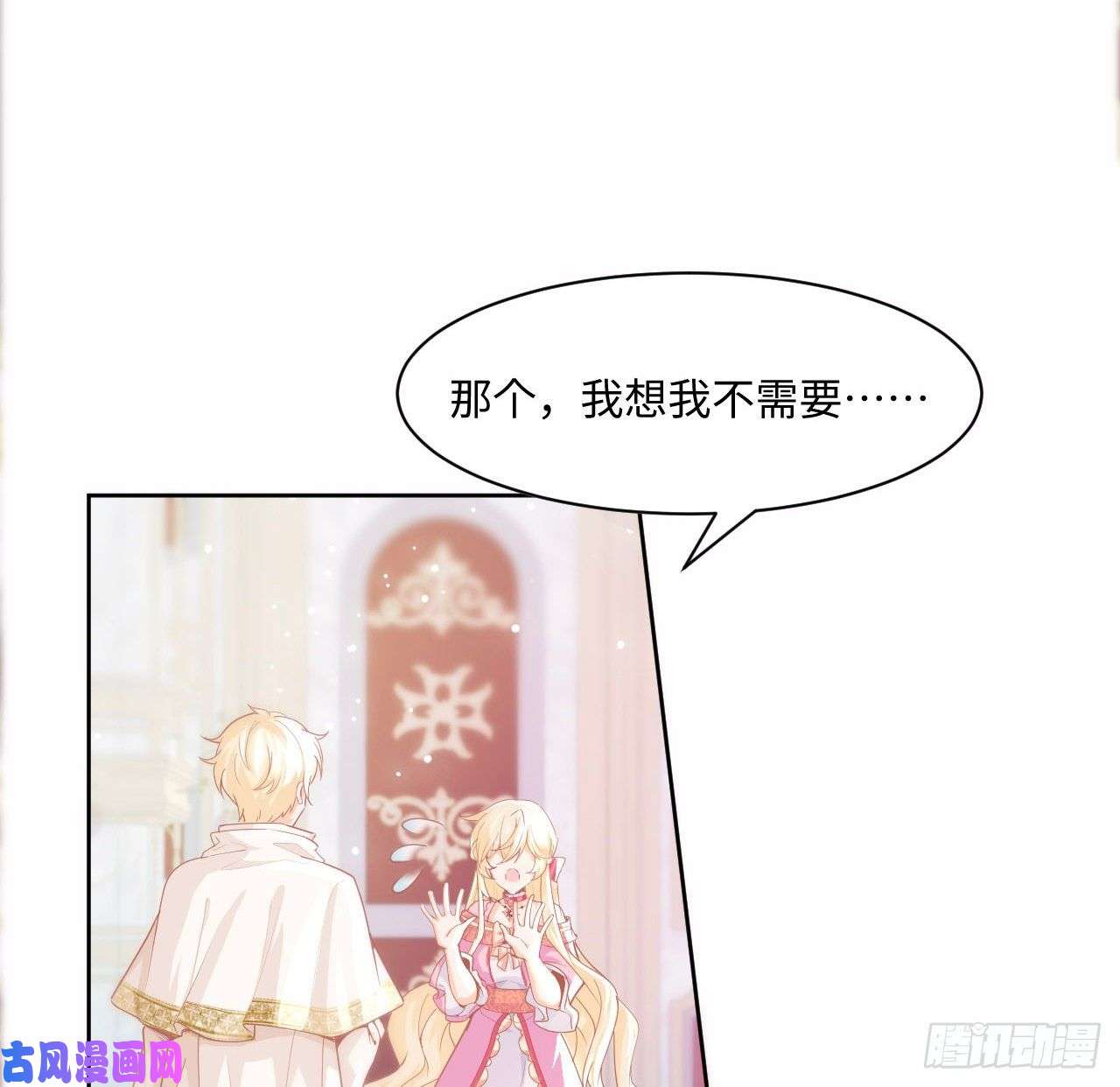 海王的恋爱法则2话 三个怨种备胎