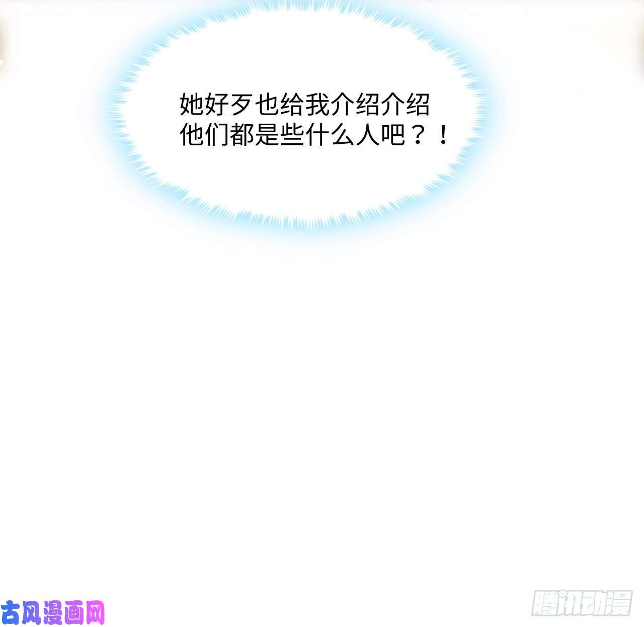 海王的恋爱法则2话 三个怨种备胎