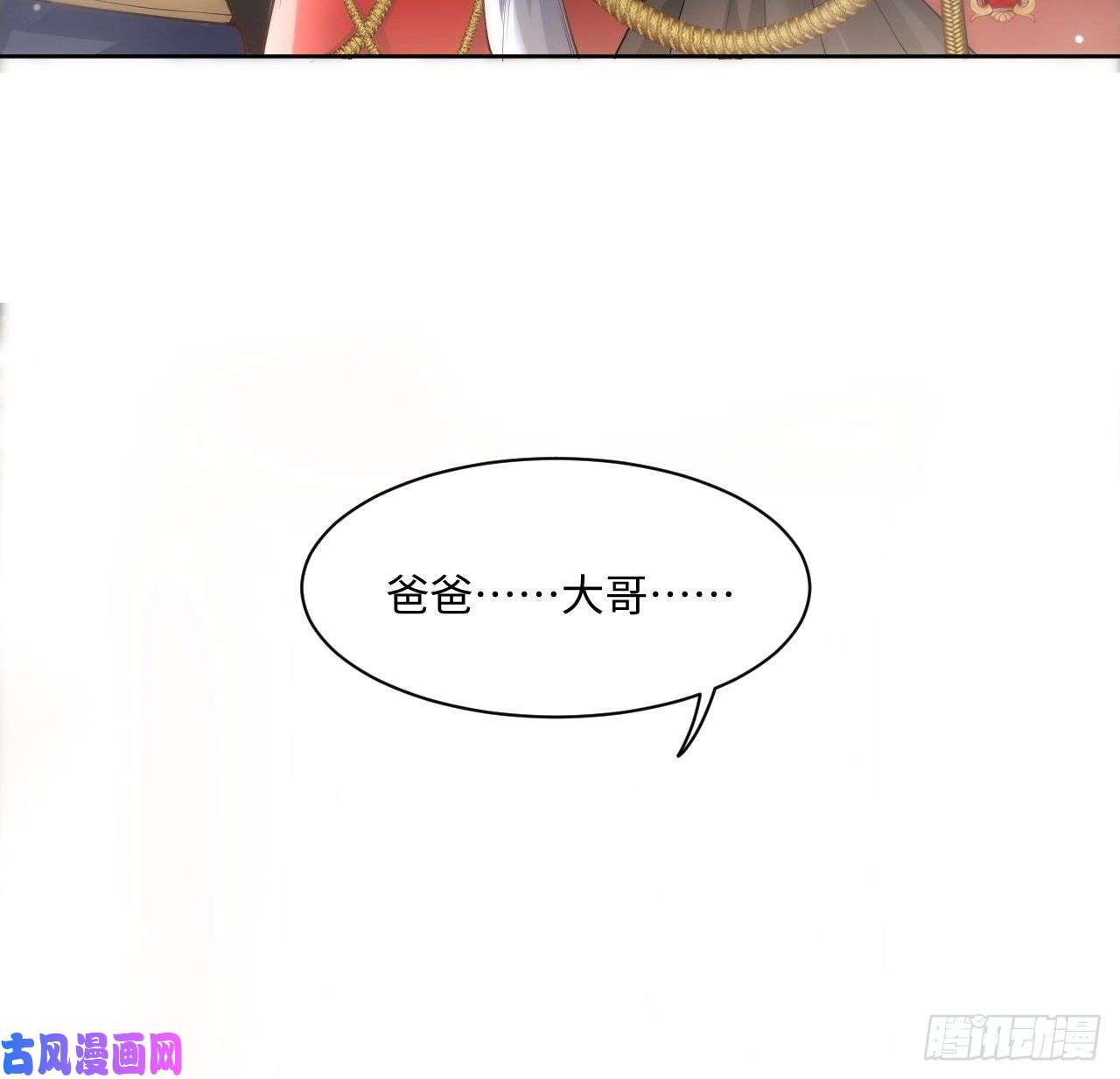 海王的恋爱法则2话 三个怨种备胎