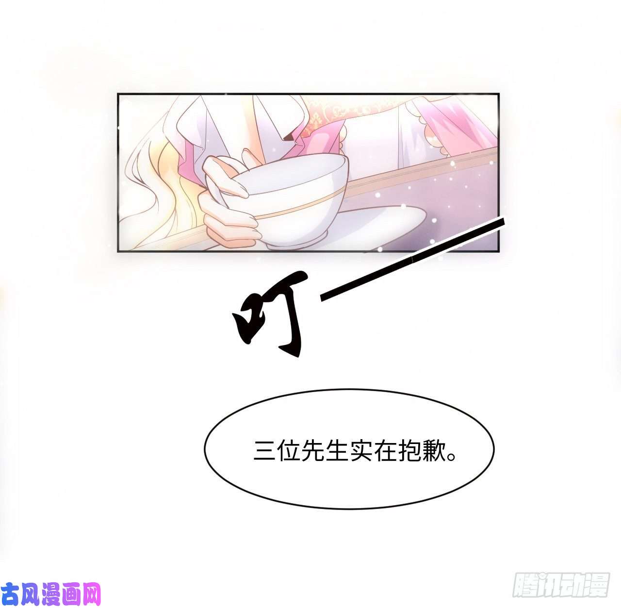 海王的恋爱法则2话 三个怨种备胎