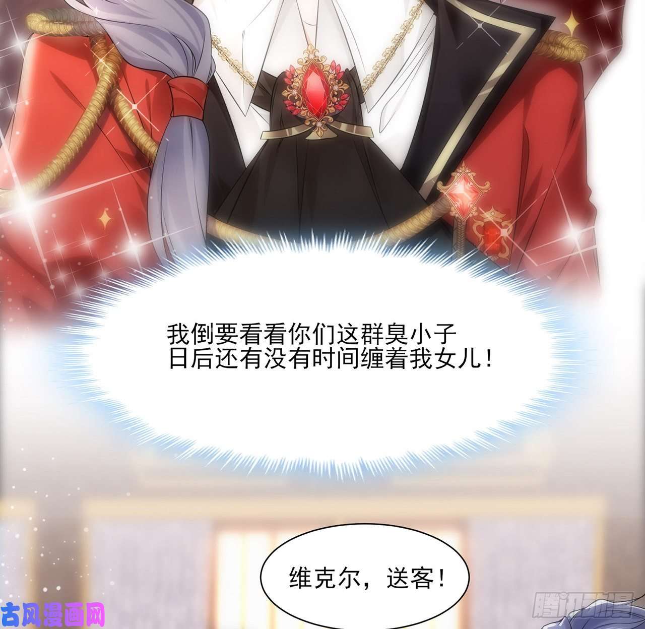 海王的恋爱法则3话 时隔三年的重逢