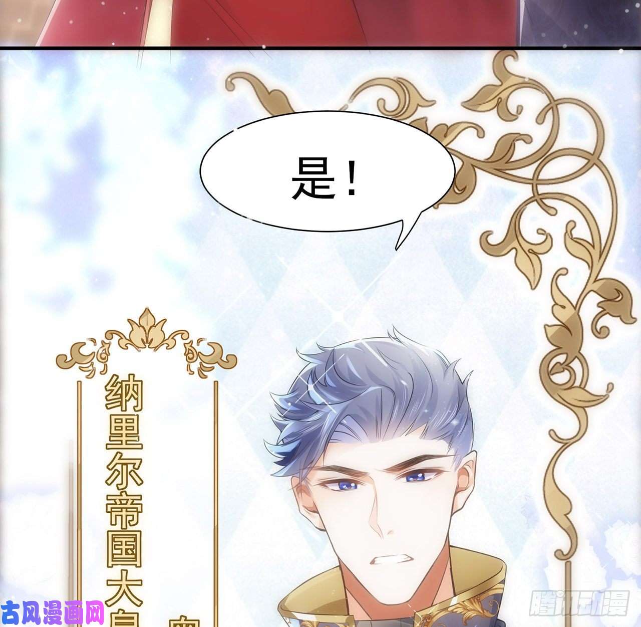 海王的恋爱法则3话 时隔三年的重逢