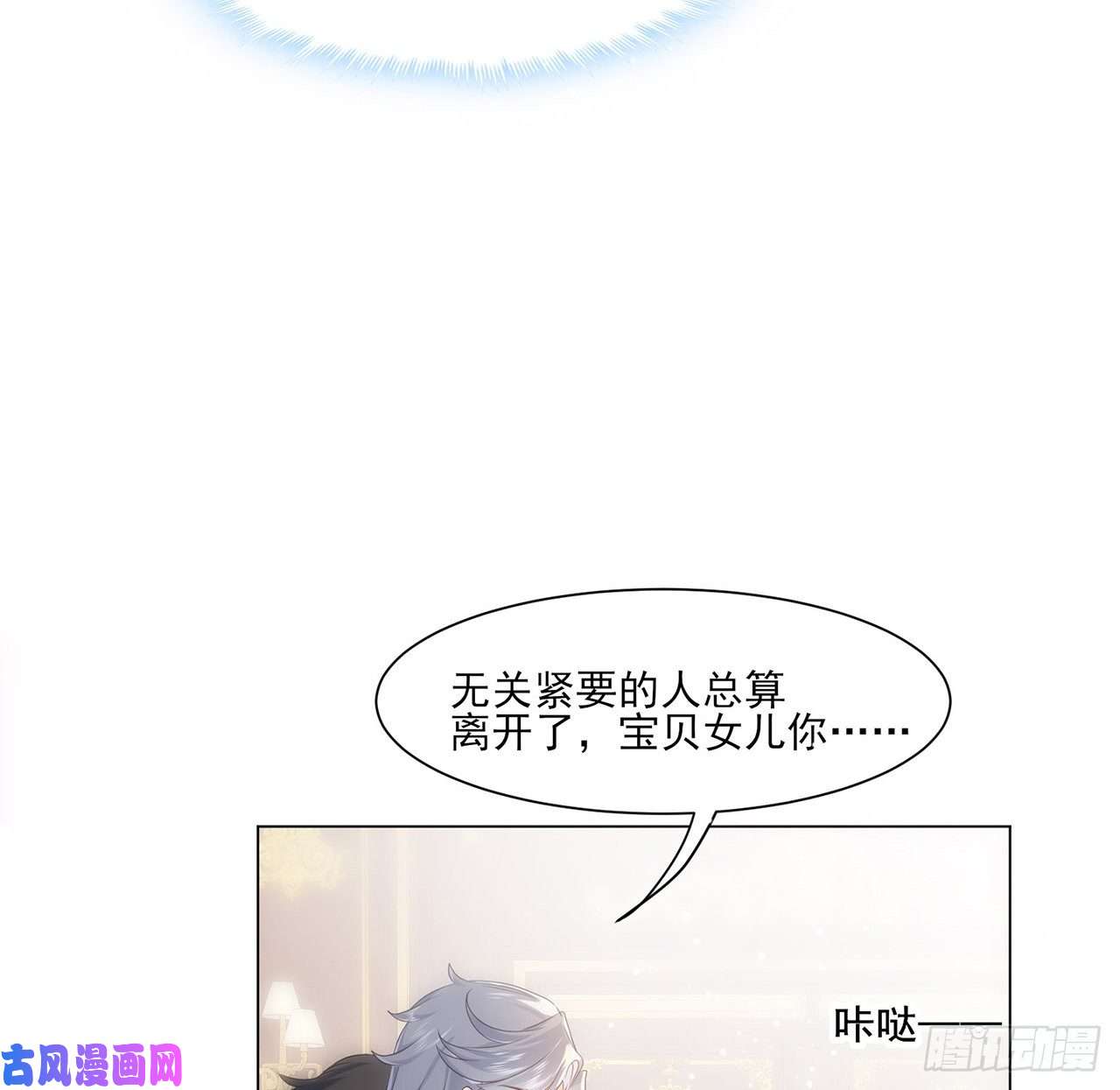 海王的恋爱法则3话 时隔三年的重逢