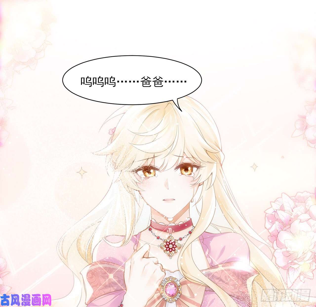 海王的恋爱法则3话 时隔三年的重逢