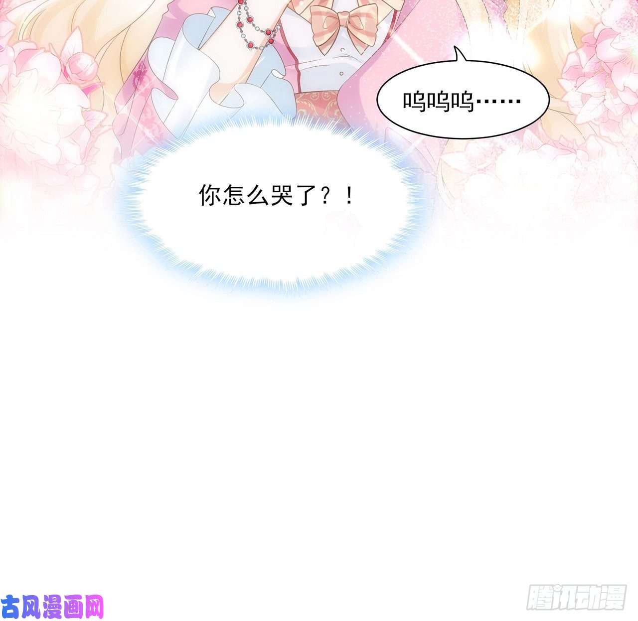 海王的恋爱法则3话 时隔三年的重逢