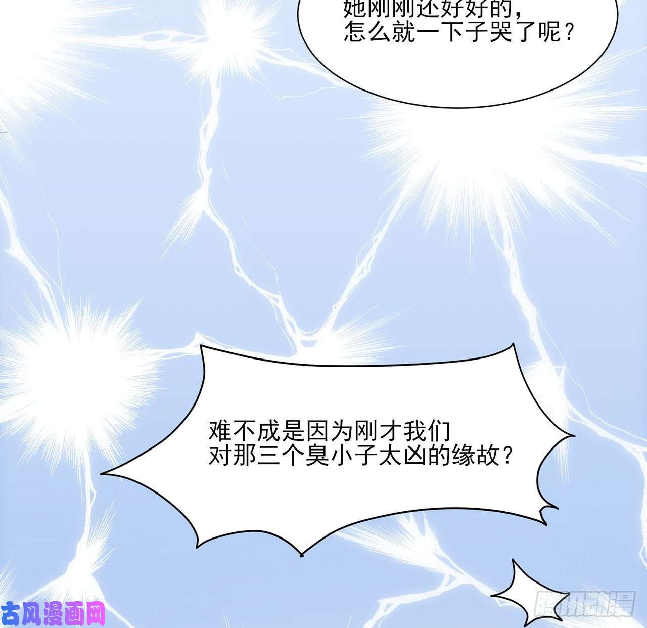 海王的恋爱法则3话 时隔三年的重逢