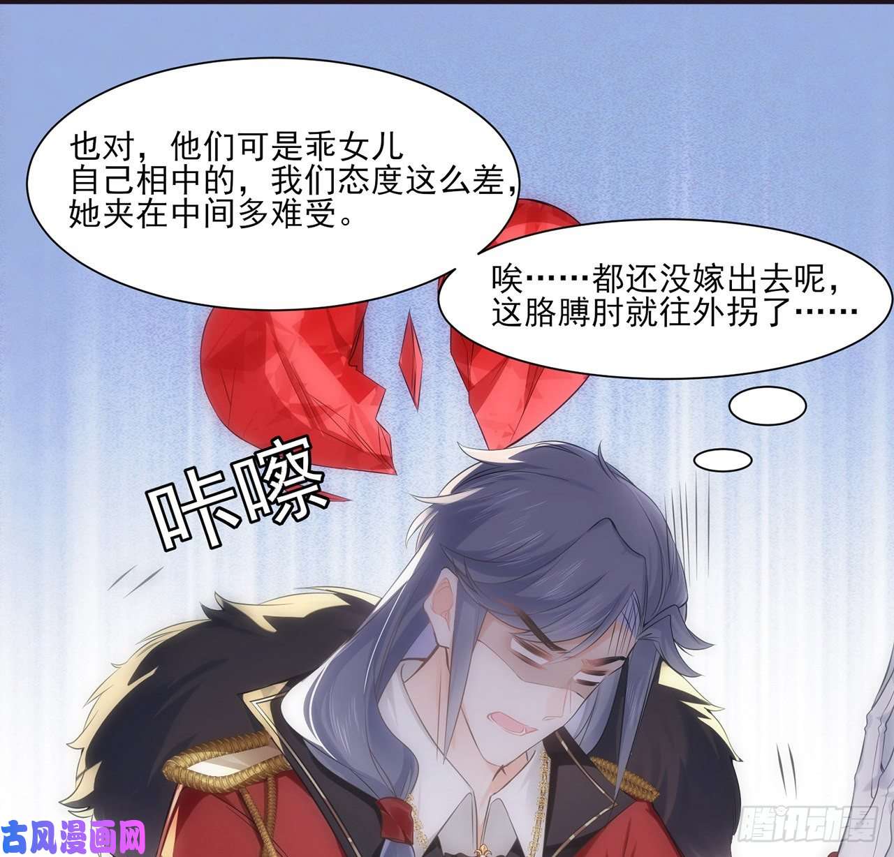 海王的恋爱法则3话 时隔三年的重逢
